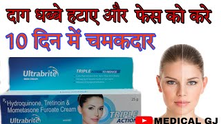 Ultrabrite skin cream  pigmentation cream  ultrabrite triple action cream  दाग धब्बे साफ करने की [upl. by Anitsirhc395]