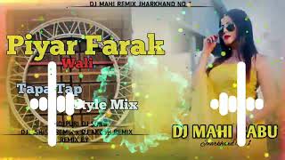 🤣Piyar Farak Wali😆5G Dj Tapa Tap Style Mix Bhojpuri Dj Song😅Dj Mahi Babu🤣Dj Ashish x Dj Akash Remix [upl. by Rehtul]