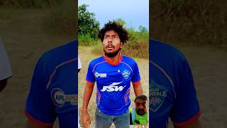 Out हैं 😂😂 comedy cricket ChintuVlogsl5h realfools surajroxfunnyvibeo vikram memes [upl. by Areic138]