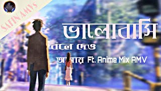 Bhalobashi Bole Dao Piran Khan amp Jony  Shondhi  ft Anime mix「AMV」Bangla [upl. by Assyn]