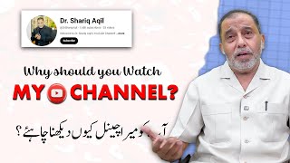 Why should you watch my channel   Dr Shariq Aqil [upl. by Sanderson]