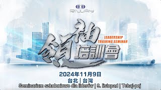 RIWAY 2024 4th Quarter “Leadership Training Seminar” – Taipei Recap Polish Version [upl. by Noyad778]