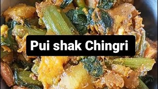 Pui shak Chingri recipe [upl. by Egarton]