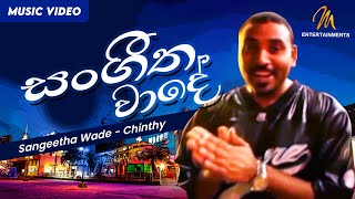 Sangeetha Wade  සංගීත වාදේ  Chinthy  Official Music Video  Sinhala Songs  Sinhala Rap [upl. by Ereveneug633]