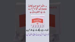 gempid 600 uses in urdu  gempid 600 how to use health [upl. by Cyprus]