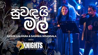 Suwandai Mal Suwanda Se සුවඳයි මල් සුවඳ සේ  Kasun Kalhara and Sashika Nisansala Live [upl. by Chen377]