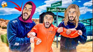 فاش كنبقى مع الضياف بوحدي😂 [upl. by Asiral]