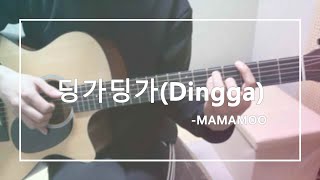 TAB 딩가딩가DINGGA  MAMAMOO  Fingerstyle guitar cover [upl. by Ginsburg]