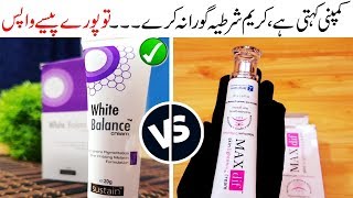 White Balance Whitening Cream Honest Review and Comparison with Maxdiff Cream Urdu Hindi [upl. by Ripp]