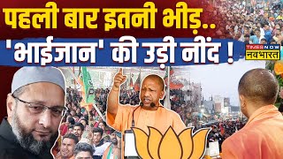 Yogi ने ट्रेलर दिखायाहैदराबाद का भाग्य बदलेगा   CM Yogi in Hyderabad  Hindi News  Owaisi [upl. by Cassil]