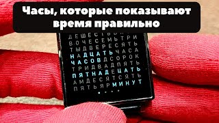 QlockTwo  Рецензия  Цифровые часы которые знают время лучше аналоговых [upl. by Alphard374]