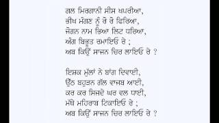 Ab Kiun Saajan Chir Layo ReBaba Bulleh Shah [upl. by Lucic]