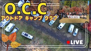 【 フィアット デュカト キャンピングカー 】OCC（アウトドア・キャンプ・倶楽部）忘年会に参加してきたの巻 [upl. by Alber635]