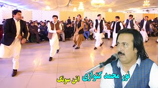 Noor Mohammad Katawazai New Attan Songs 2024  Pa Toro Sanro Ke  attan pashto song 2024 [upl. by Rehpotsirh]