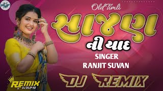 New Timli Remix by Dj Dilip HD Old TIMLI Ranjit Suvan 2024 Remix Timli Sajan Ni Yadd  Old TIMLI [upl. by Saum]