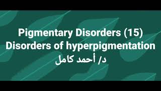 15 Disorders of hyperpigmentation [upl. by Lachish]