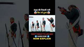 बंदूक की निकली नली 😮 movie movieexplainedinhindi shortsfeed shorts [upl. by Erdnaek]