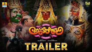 ಅನರ್ ಕಲಿ Anarkali Official Trailer Tulu MovieHarshith Someshwara Rohith Poojary  Jhankar Music [upl. by Nomyad]