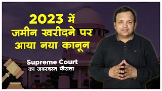 3 Most Common Mistake before Buying Property in India I New Law on Property in Hindi I 2023 [upl. by Sidnac]