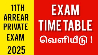 11th exam time table 2025  arrear exam  private exam  public exam 2025  tamilnadu [upl. by Alarick]