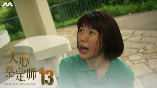 The Peculiar Pawnbroker 人心鉴定师 EP13 [upl. by Idou503]