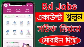 Bd Job Account খোলার নিয়ম  How To Create Bdjobs Account 2024 [upl. by Burrus]