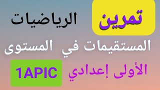 تمرين حول درس المستقيمات في المستوىالتوازي و التعامد Exercicesdroites dans le plan1APIC [upl. by Anauqal283]