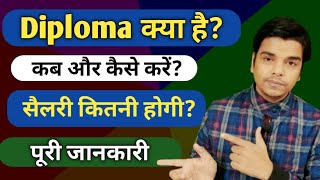 Diploma Kya hota hai  What is Diploma Course  Diploma kya hai puri jankari  डिप्लोमा क्या है [upl. by Dnalloh]