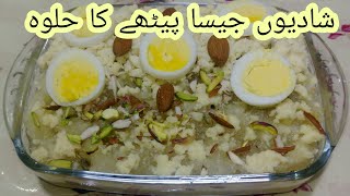 Petha halwa recipe [upl. by Ainirtac928]