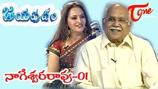 Jayapradam with  Natasamrat  Dr Akkineni Nageswara Rao  01 [upl. by Etsirhc310]