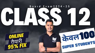 class 12 ki online classclass 12 ki online padhai kaise kareclass 12 full course 202425 [upl. by Paton380]