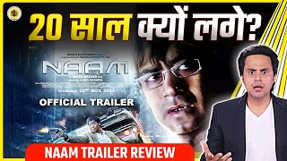 20 साल बाद क्यों Release हो रही Ajay Devgn की Film  Naam  Anees Bazmee  RJ Raunak [upl. by Walton]