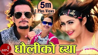 Mr RJ New DJ Deuda Song 20742017  Dhauliko Bya  Chetan Bohara  Chakra Bam amp Anjali Adhikari [upl. by Katharina]