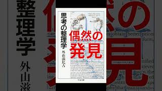 読書の秋！おすすめの本「思考の整理学」を紹介本要約 読書の秋shots [upl. by Eahcim]