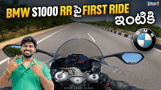 First Ride on My Bmw S1000RR HYD To Home  Bayya Sunny Yadav [upl. by Puiia]