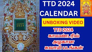 2024 TTD CALENDAR UNBOXING VIDEO  How To Buy  PRICE  All DETAILS [upl. by Adiol]