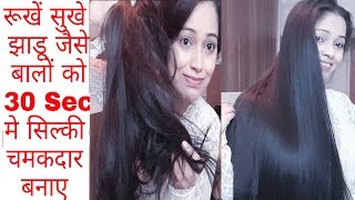 30 Seconds मे झाडू जैसे बालों को चमकदार रेशमी बनाए InstantlyBe Natural Be [upl. by Xylia]