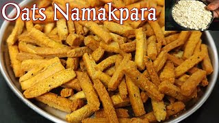 Oats Ke Namakpare  Oats Nimki Recipe Oats Namken Crispy Oats Namak pare Diwali Special Namakpare [upl. by Neik]