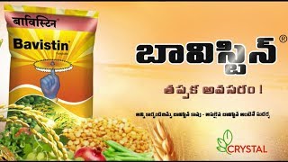 Bavistin  A Fungicide trusted by millions of farmers  Telugu language [upl. by Thaxter]