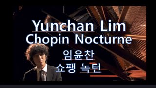 Chopin Nocturne Op9 No2  Yunchan Lim 쇼팽 녹턴 92  임윤찬 quot세계적인 명성을 확인시켜 준 임윤찬의 베르비에 음악 축제 베스트 앙코르quot [upl. by Yniattirb]