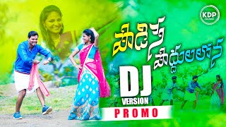 ￼ ￼ PodiSe Poddula Lona new dj song 4k promo [upl. by Croom]