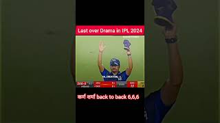 Last over Drama in IPL 2024cricket ipl viralvideo rcb cricketlovers [upl. by Nonna243]