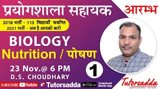 Lab Assistant  BIOLOGY  Nutrition  BY DS CHOUDHARY [upl. by Zamir]