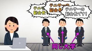 3人のテニサー副会長 [upl. by Enitnemelc471]