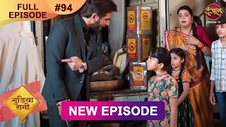 Gudiya Rani  5 Dec 2024  Full Episode 94  Full HD Newepisode  गुड़िया रानी  Dangal TV [upl. by Elitnahc232]