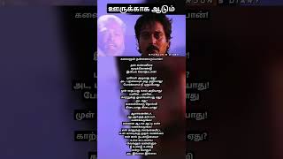 Mazhai Thuli song with Lyrics sharjunsdiary love song shorts trending arrahman status lyrics [upl. by Shatzer]