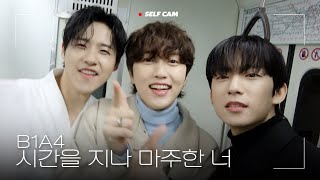 B1A4 시간을 지나 마주한 너 SELF CAM [upl. by Letta]