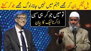 Bill Gates Ban Kar Mujy Jahnum mai nahi jana  log Mujhy Joker kehty mai Wahi he shai [upl. by Arehsat]