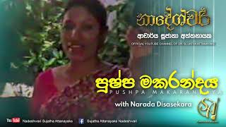 Pushpa Makarandaya  with Narada Disasekara  Sujatha Attanayake  Official Video [upl. by Tenrag]