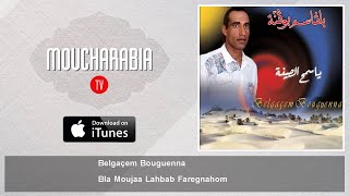 Belgaçem Bouguenna  Bla Moujaa Lahbab Faregnahom [upl. by Laemaj106]